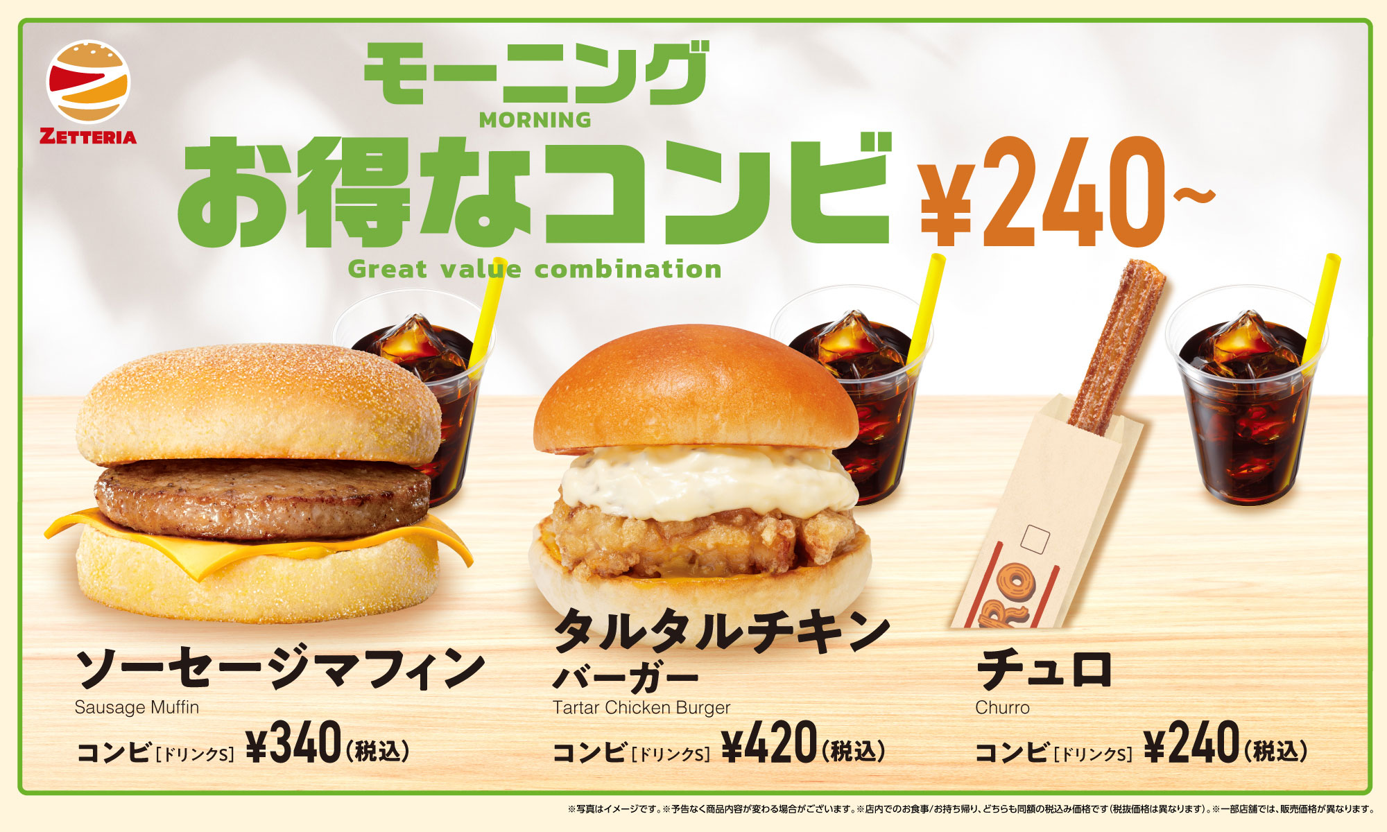 マクドナルド バーガー 引換券 サイドメニュー 無料券 株主優待
