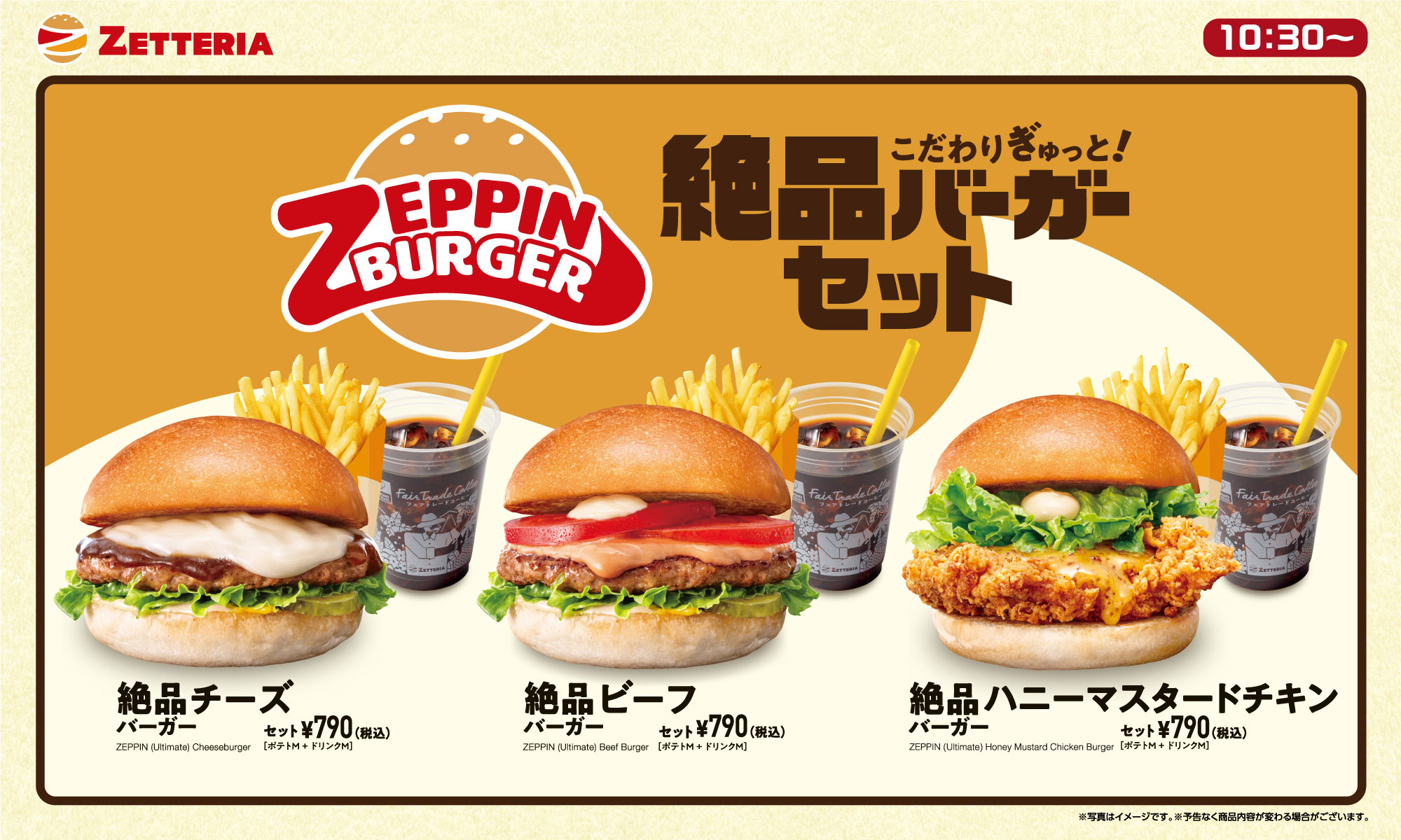 絶品バーガーセット