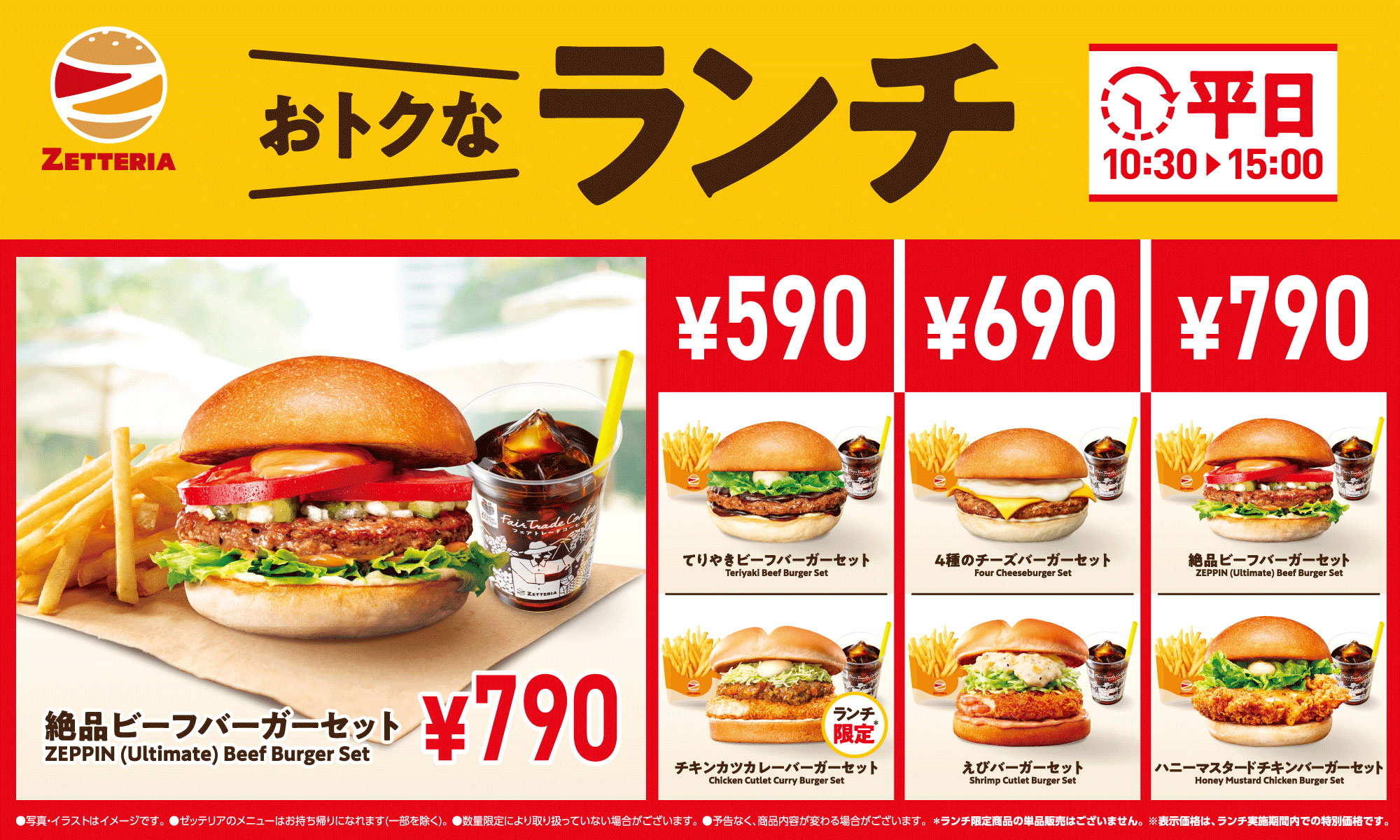 おトクなランチ