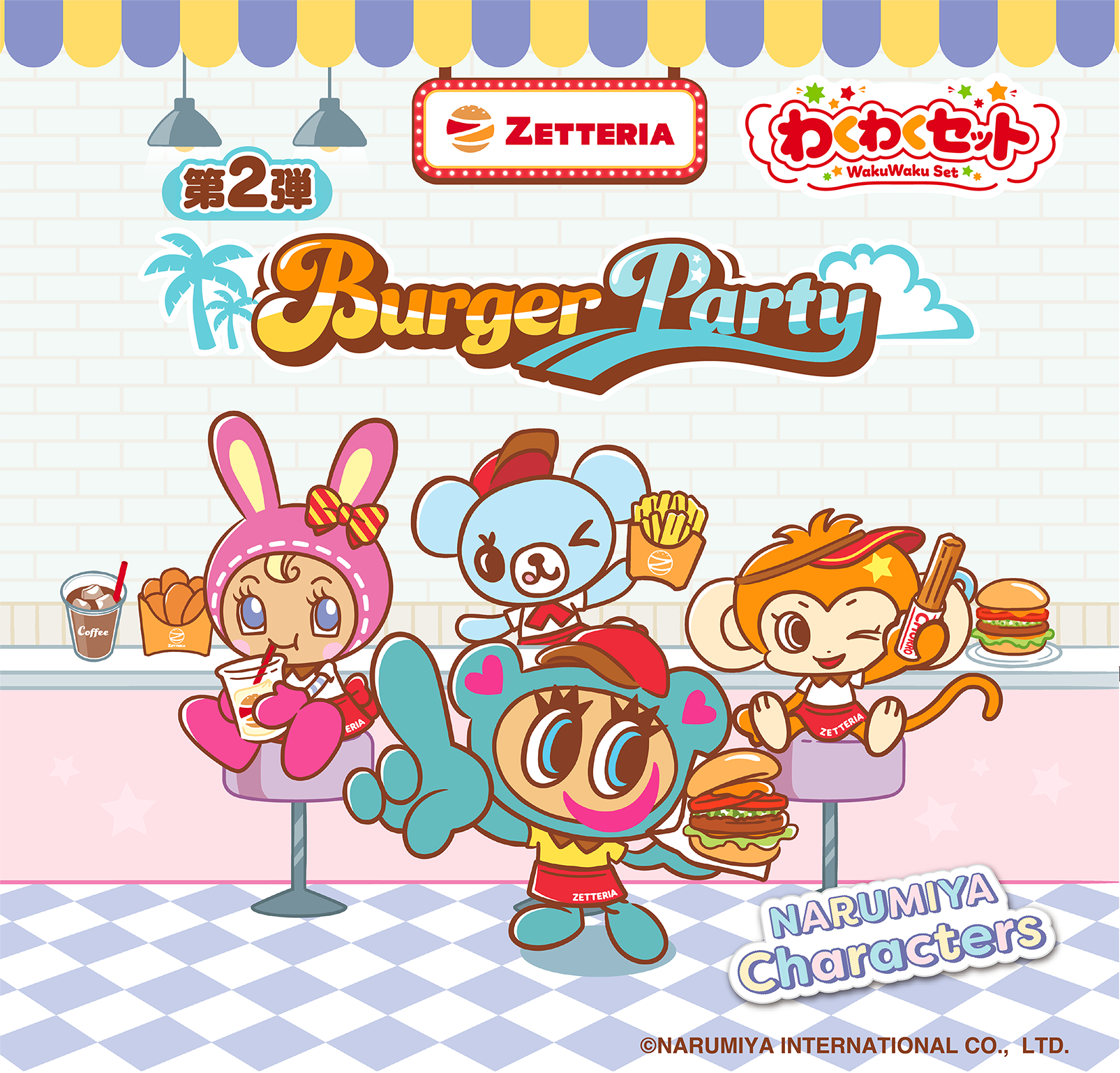 ゼッテリア×ナルミヤキャラクターズ わくわくセット