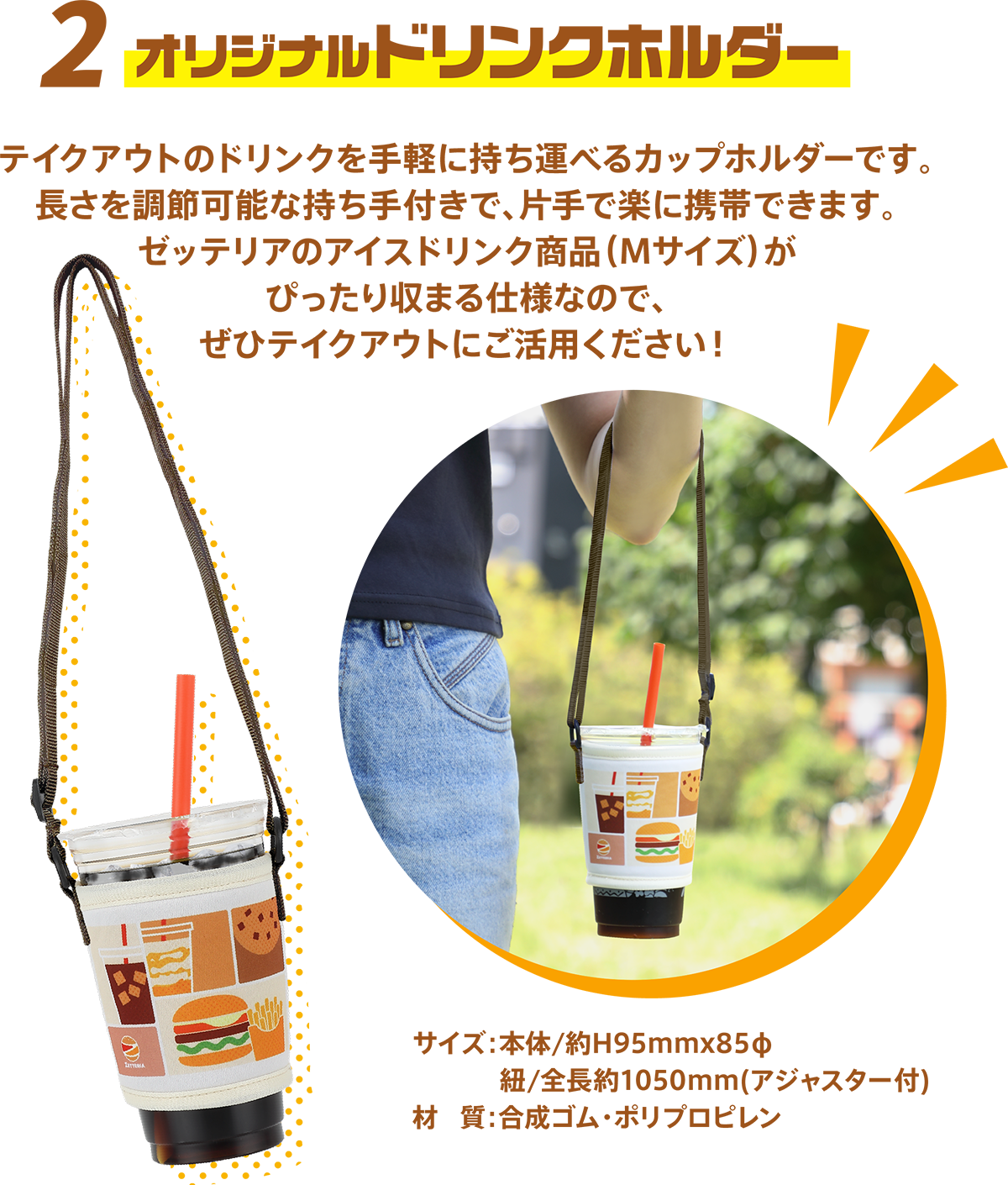 オリジナルドリンクホルダー